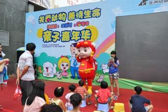 character in Guangdong province) attracted a lot of little fans. The participants learned how to make friends with animals through playing games.