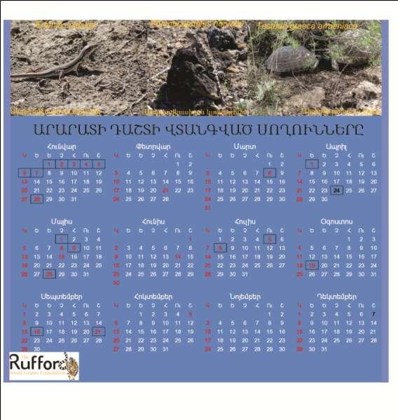 Other activities A wall calendar for 2013 was produced and distributed at free of cost to the