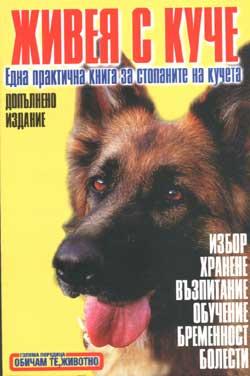 Pet ownership 1. Education/ leaflets 2. mandatory vaccination of ALL dogs against rabies 3.