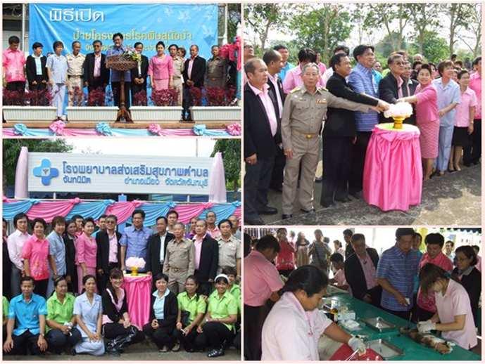 Rabies campaign Present Local community opening ceremony