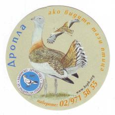 Implementation phase Figure 2. The Great Bustard enquiry sticker 1. Studied territory Two main areas were studied: Central and Western Danubean Plain and Southern Dobrudzha (Figure 3 and 4).