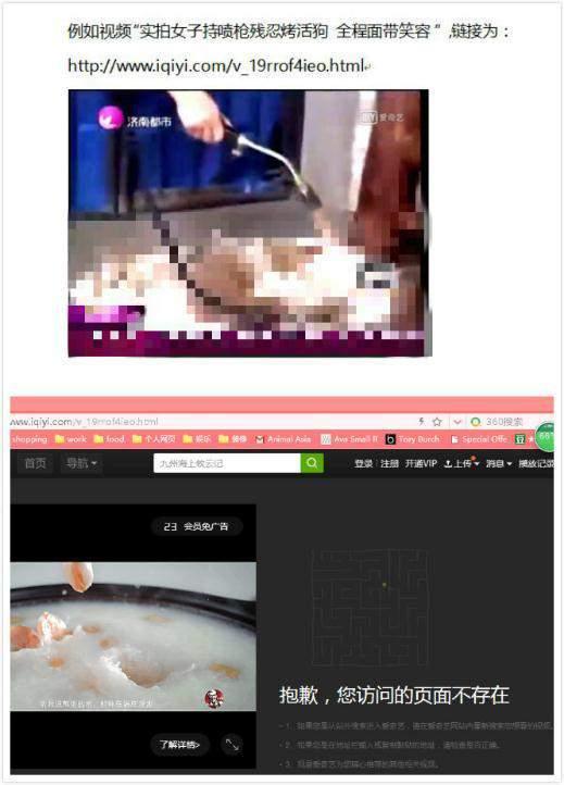 Video: woman burning dog alive, with smile Reporting Videos Promoting Animal Cruelty Tracking videos that promote animal cruelty on various websites: Ai Qiyi Reporting them to