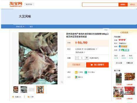 Outcome of Dog Meat Products Reported to Taobao: Taobao (online shopping platform) banned dog meat and bear bile