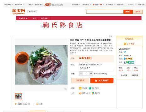 discovered dog meat product for sale under alternative names Taobao acted swiftly and pulled more than 130