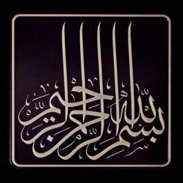 bismi-llāhi r-rahmani ' r Rahim is insufficient translated as "In the name of the merciful and gracious God.