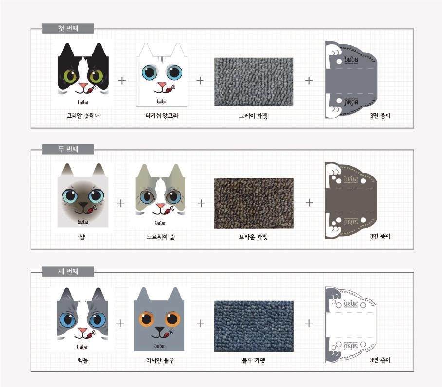 UkiUki Carpet Scratcher is a DIY type product made of 3 colors (gray, brown, blue) of carpets. By choosing a cat, you can assemble it into your desired shape.