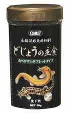 Food 50g Specially made diet for loach wit perfectly balanced nutrition