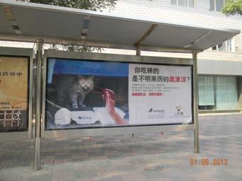 Bus station advertisements in Changsha, Hu nan province and Shijiazhuang, Hubei province.