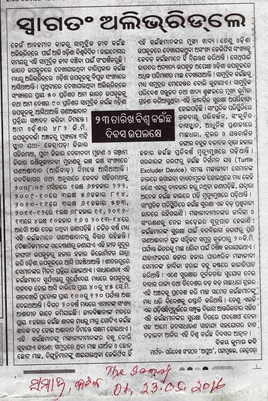 Publication- The Samaj (an odia daily newspaper), Date-23 rd May, 2016, Place- Cuttack Many Challenges for Olive Ridleys in Odisha Coast Although Odisha coast is considered worlds largest nesting