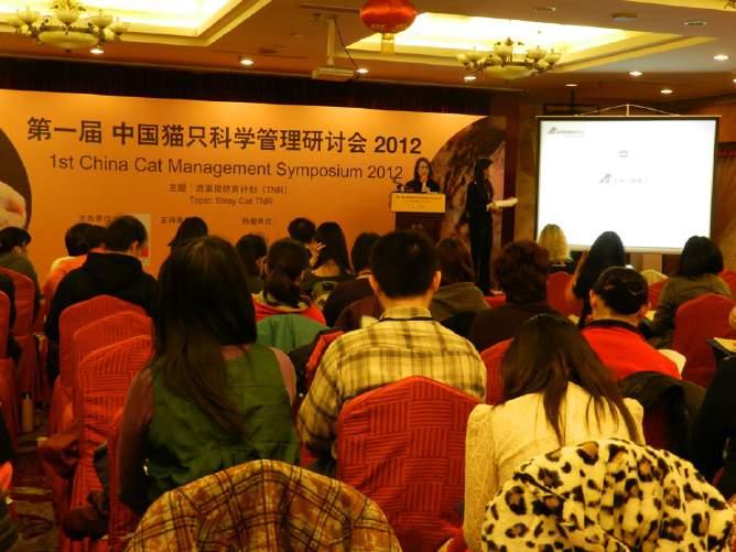 2012 Animals Asia holds China s first large-scale forum on stray cat management.