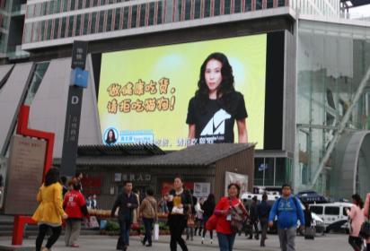 reached more than 363,000 people and the Chengdu 339 Square reached more than 176,000