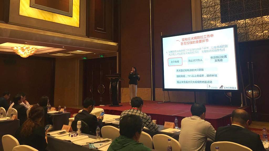 China Rabies Conference- 2017 Chinese Preventive Medicine Association, Hangzhou distributed Animals