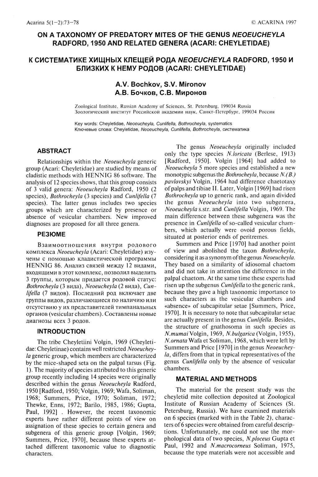 Acarina 5(l-):73~78 ACARINA 997 ON A TAXONOMY OF PREDATORY MITES OF THE GENUS NEOEUCHEYLA RADFORD, 95 AND RELATED GENERA (ACARI: CHEYLETIDAE) K CMCTEMATMKE XMUJHblX KJlEmEI/l POflA NEOEUCHEYLA
